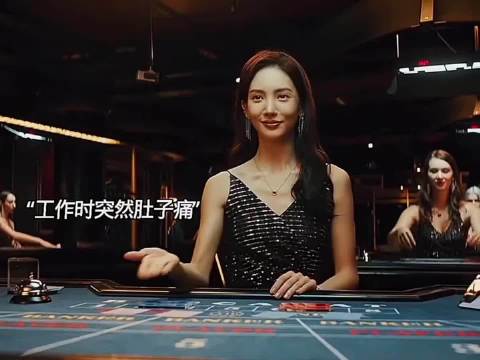 当你工作的时候突然肚子疼