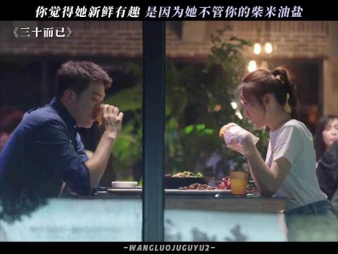 《三十而已》童瑶张月李泽锋演绎情感纠葛