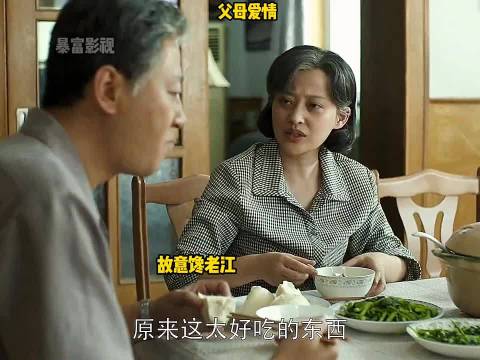 过了一辈子都活成对方的模样了