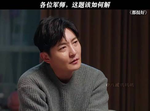 各位军师，这题该如何解 都挺好