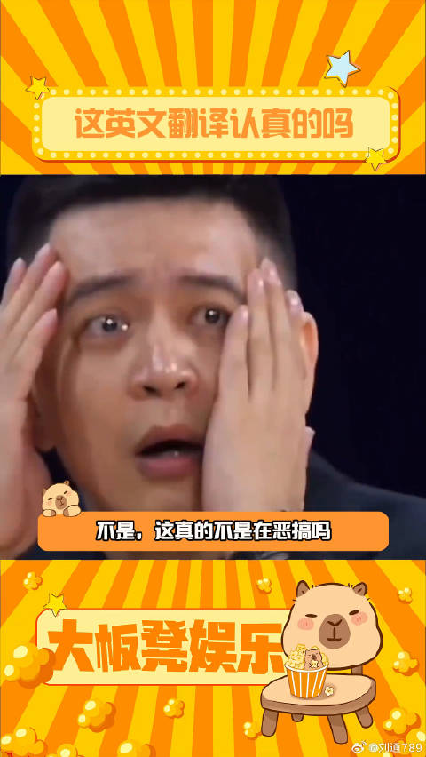 哪吒急急如律令翻译这么搞笑的嘛 搞笑 微博VC计划