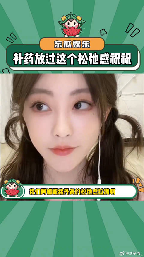 我们阿姐真的无论什么时候都很松弛天然治愈之旅明星们都在指尖生花