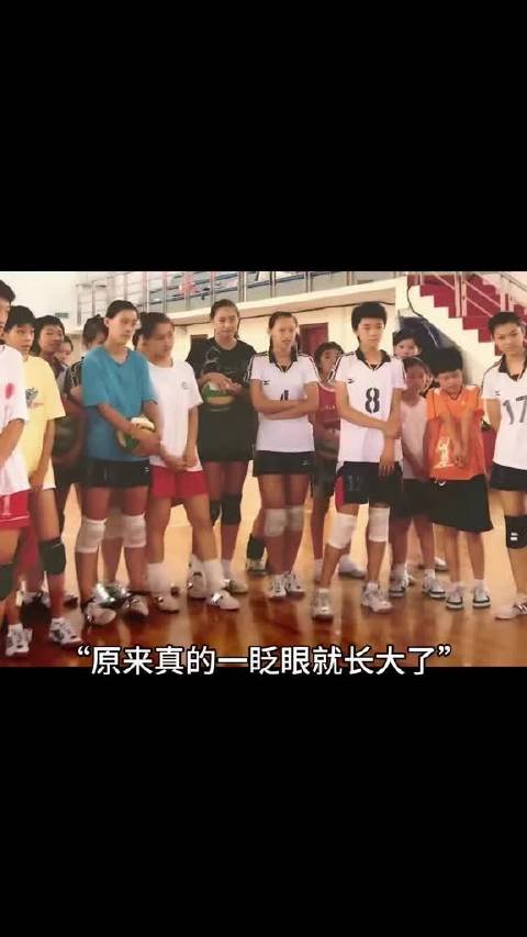 李盈莹从六岁排球梦到世界舞台