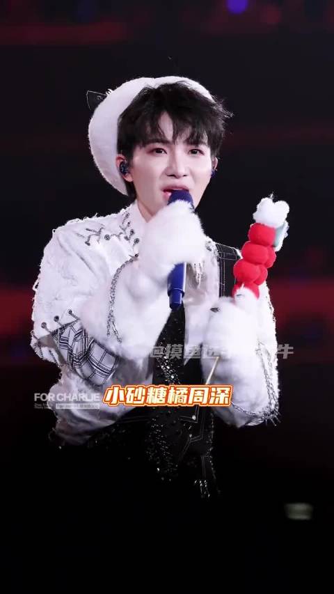 周深是长辈们最喜欢的小砂糖橘！杨洪基 许娣 田震 惠英红