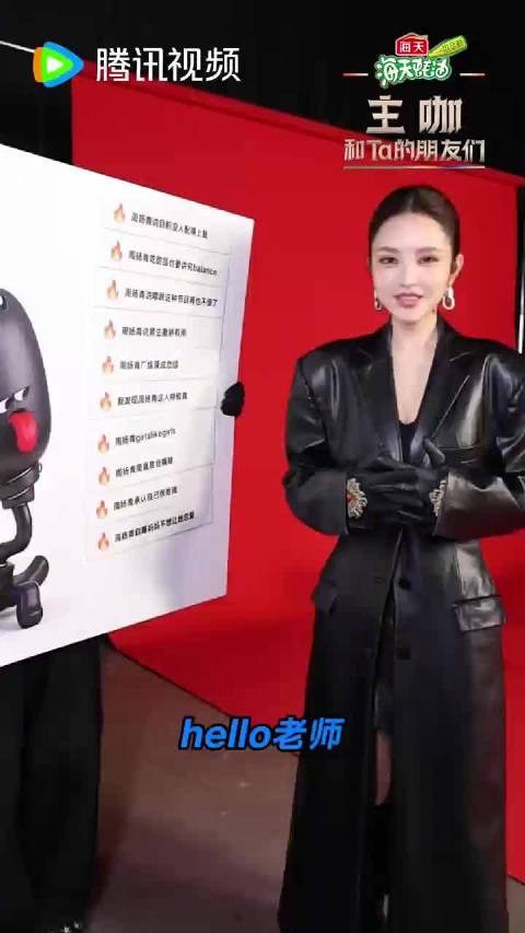 周扬青澄清没人配得上我言论，称特定情境放狠话