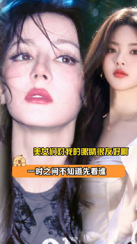 卢昱晓迪丽热巴等女明星视频引网友疑问