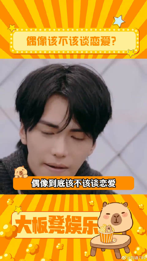 偶像到底该不该谈恋爱 姐姐们都好敢讲 刘晓庆 宁静 微博VC计划