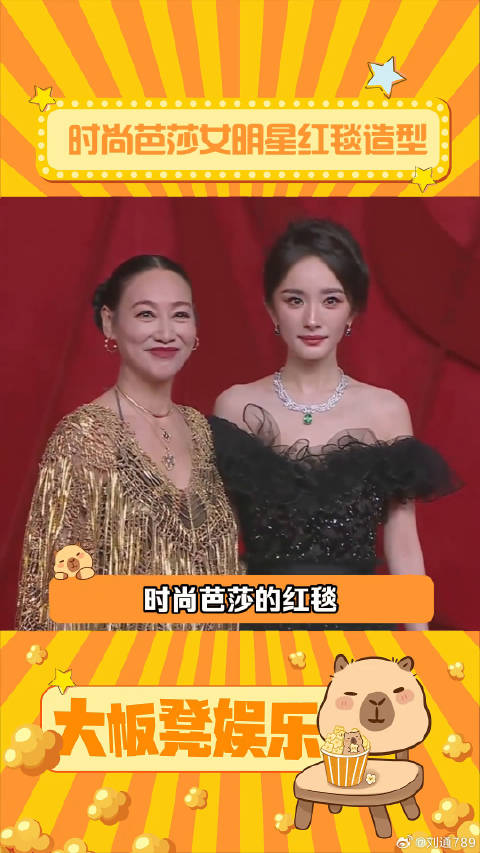 女明星们各有各的美红毯造型 微博VC计划