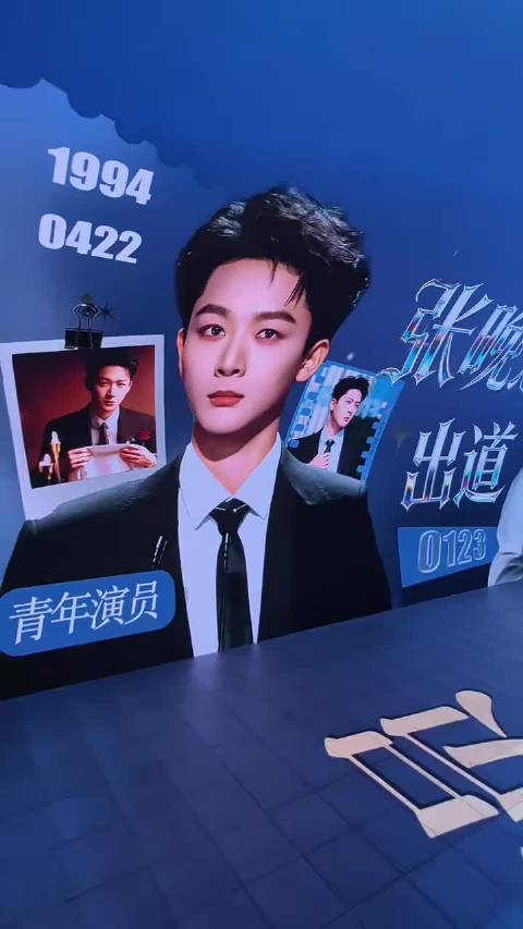 张晚意出道十周年，从陈延年到玱玹演绎多面角色