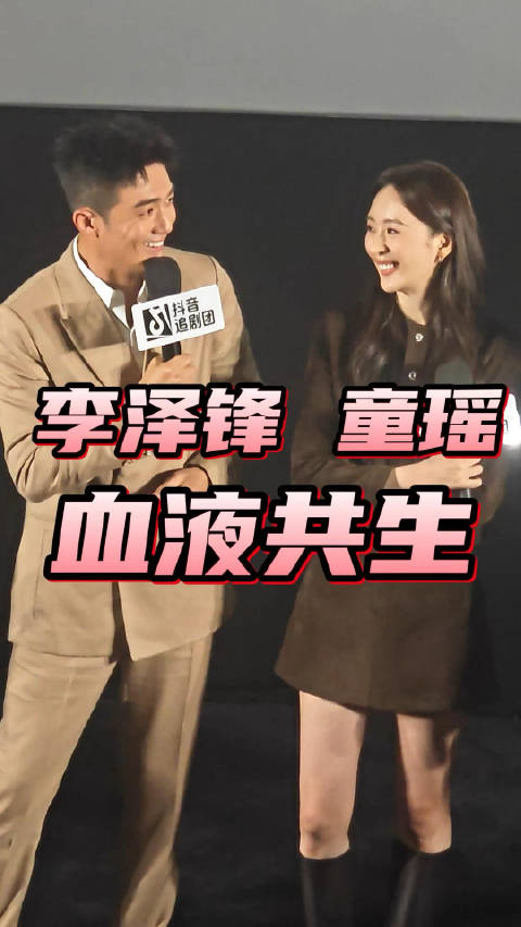 《三十而已》后童瑶和李泽锋再携手，《有你的时光里》血液共生