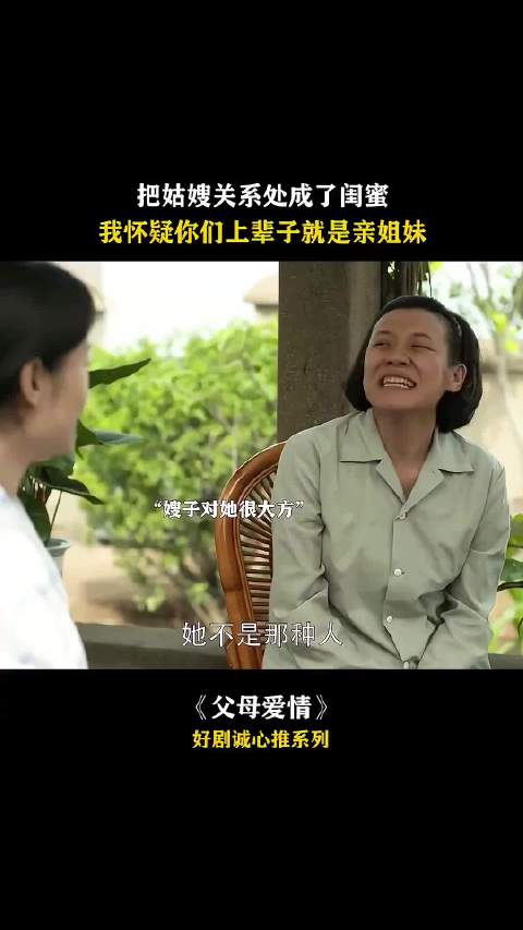 德华 因为一个片段看了整部剧