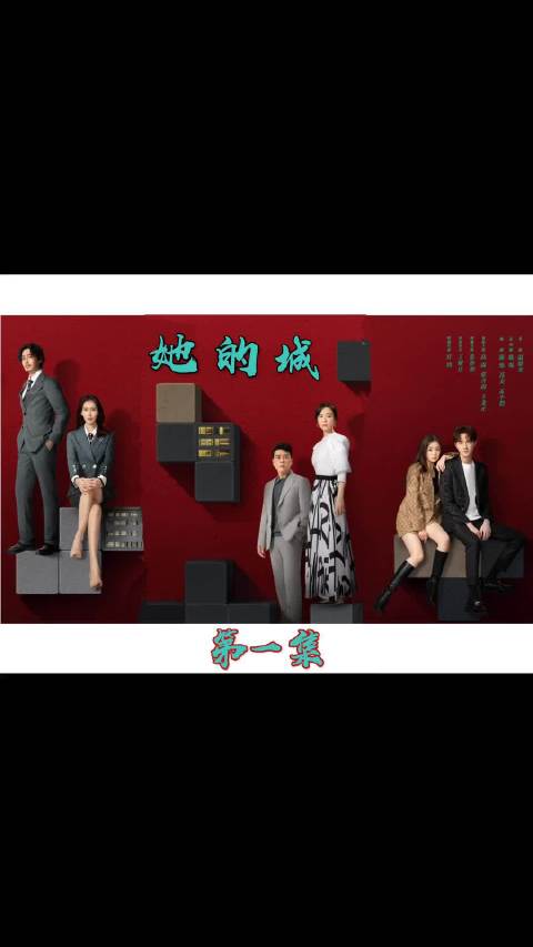 张静初张含韵王耀庆新剧演绎婆媳婚姻博弈