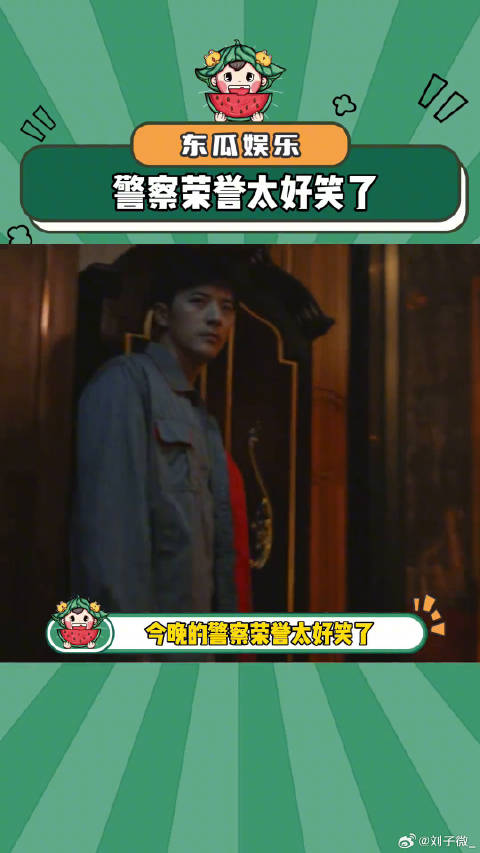 杨树基层锻炼遭遇调侃，警察荣誉引热议