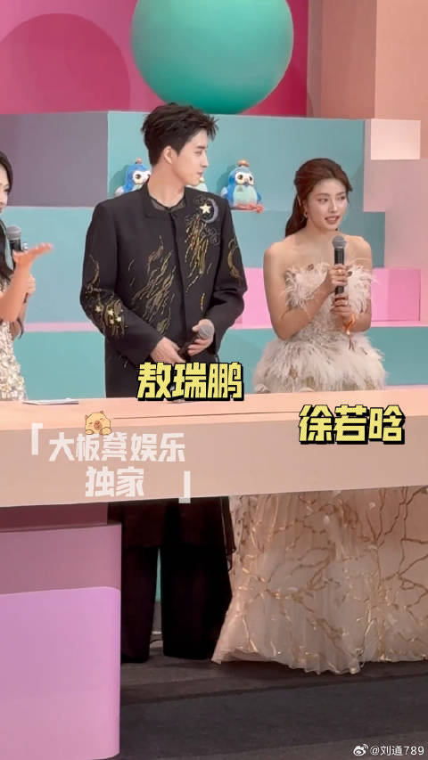 你俩讲什么呢？笑这么开心徐若晗