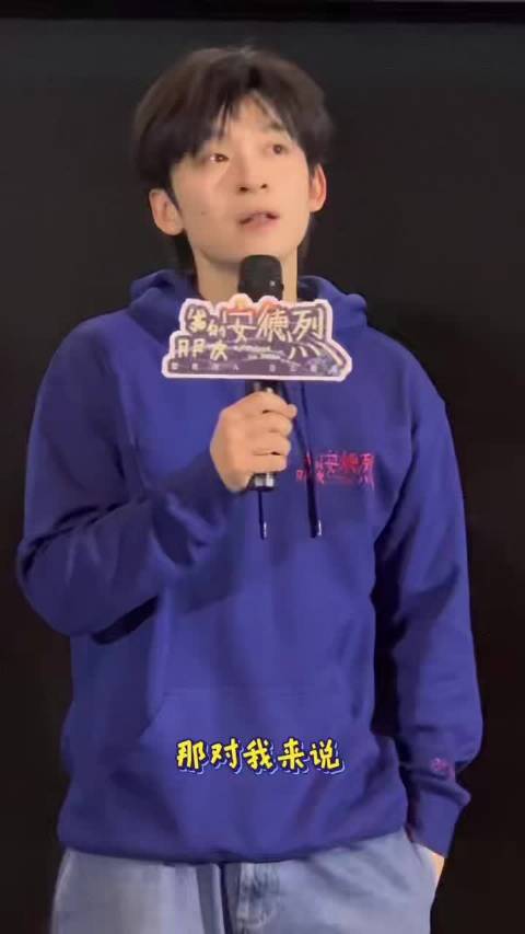 韩昊霖误解剧本讣告式设计，董子健解释因爱用备忘录深夜模式