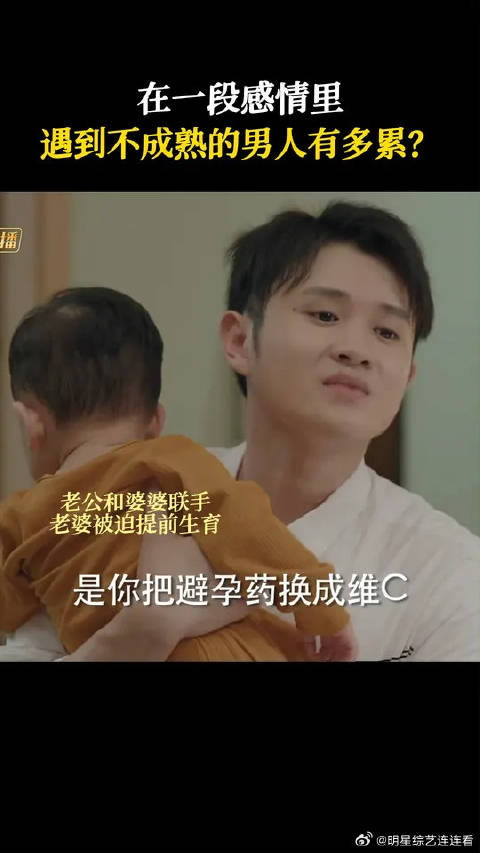 万茜 | 刘敏涛 | 邢菲 当碰上长不大的男人，女人真的会很累