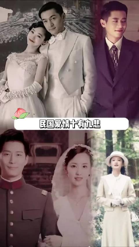 在不可预见的未来里用力相爱，哪怕只有一秒种，这就是民国cp的风味儿