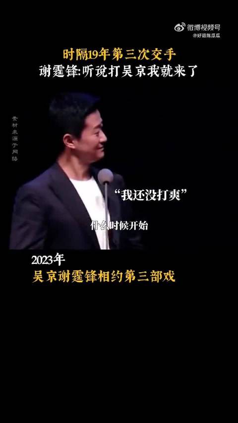 吴京谢霆锋张晋《镖人》对决，招式唤醒青春记忆