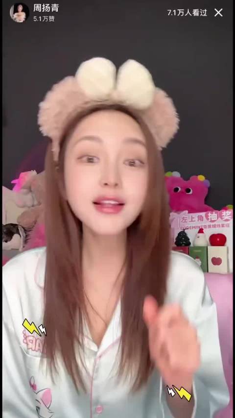 周扬青称有人配得上自己，透露恋爱观