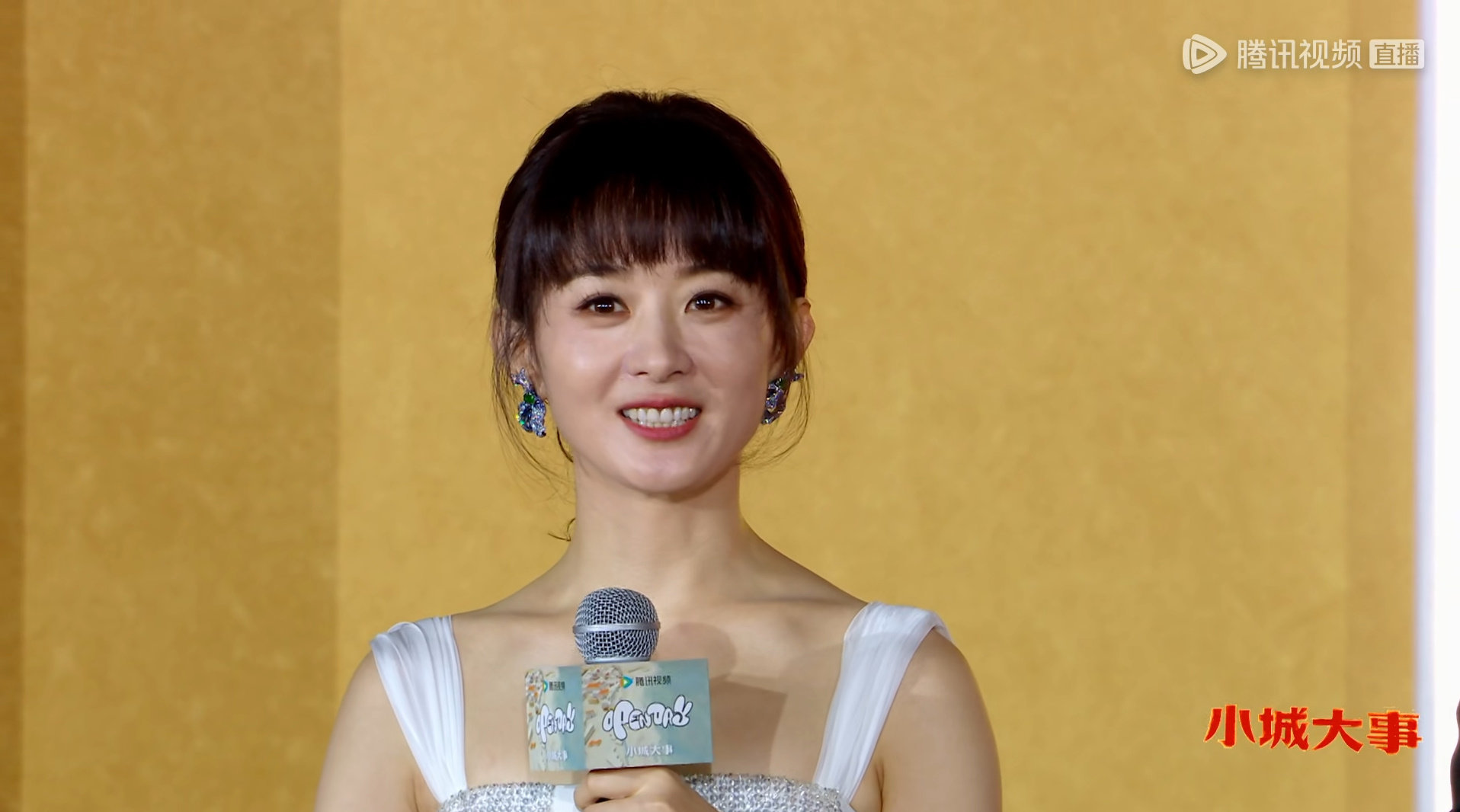 赵丽颖秦俊杰演县城爱情,黄晓明称要镇长觉得