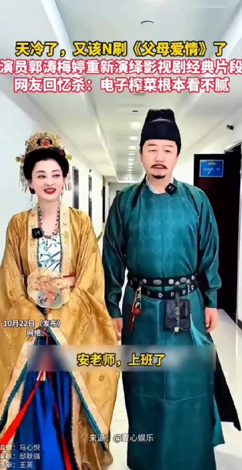 梅婷谈演员专业素养，直言最讨厌迟到、不背台词、不交流