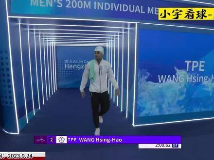 直播正酣：亚运会200米混合泳巅峰对决！