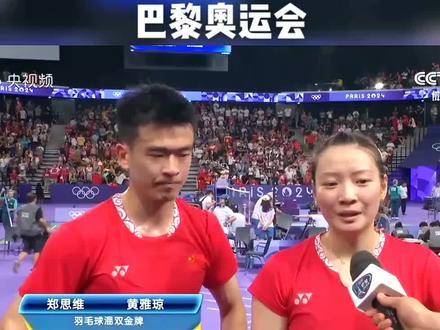 巴黎奥运会赛场上，雅思组合强势登顶！夺冠时刻的感言真挚动人！