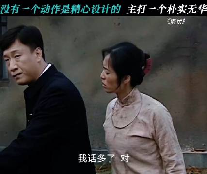 翠平的表现，想让人怀疑都难 潜伏｜孙红雷｜ 姚晨