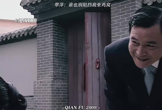 潜伏:游击队长最后的倔强，谁也别阻挡我垒鸡窝， 姚晨 孙红雷