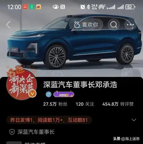 深蓝汽车重磅人事变动:邓承浩升任董事长，姜海荣出任CEO