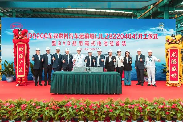 9200车，比亚迪最大汽车船开造！