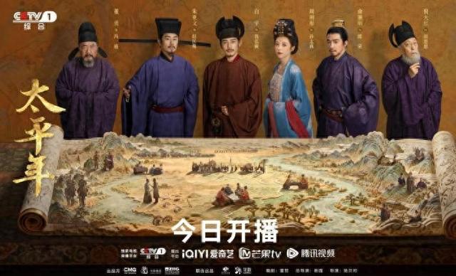 《太平年》今日开播。剧方供图