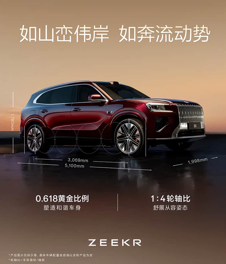 极氪8X内饰图首次曝光 今年上半年上市