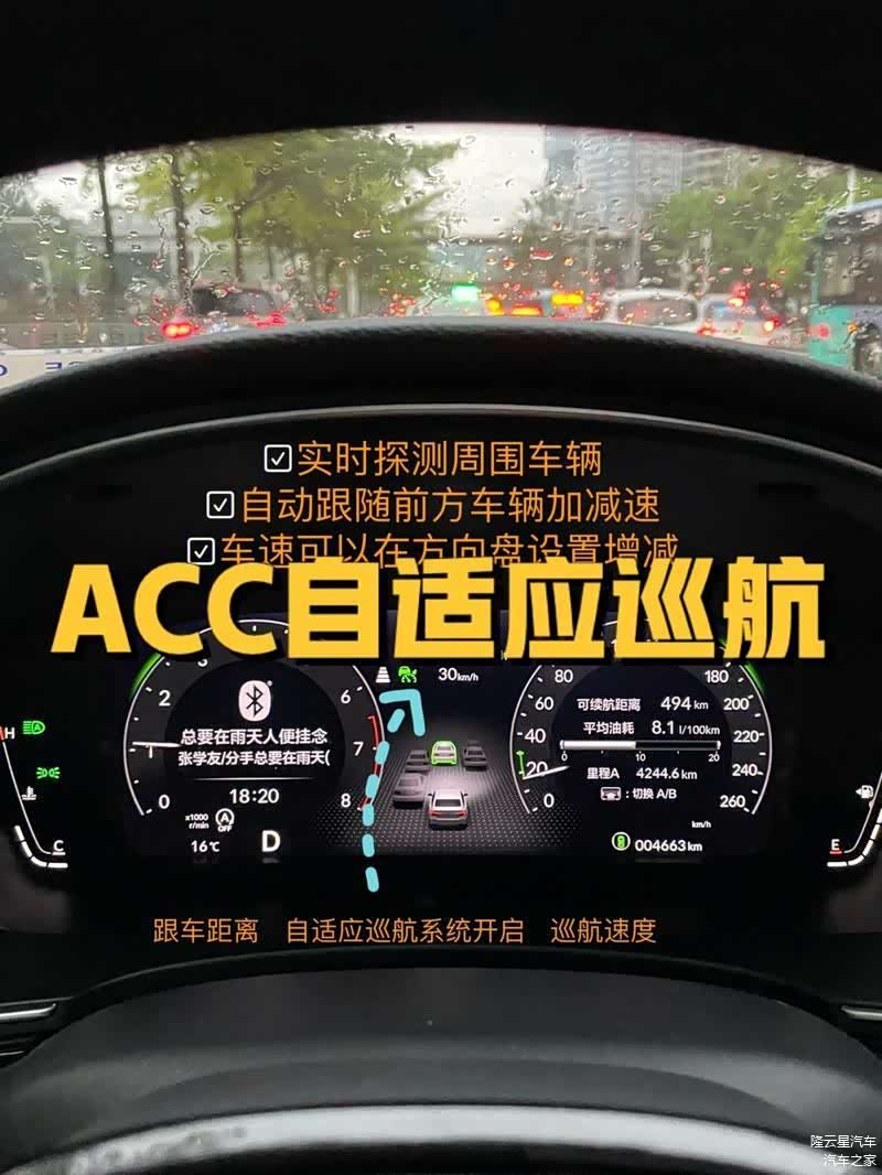 acc自适应巡航系统是什么原理