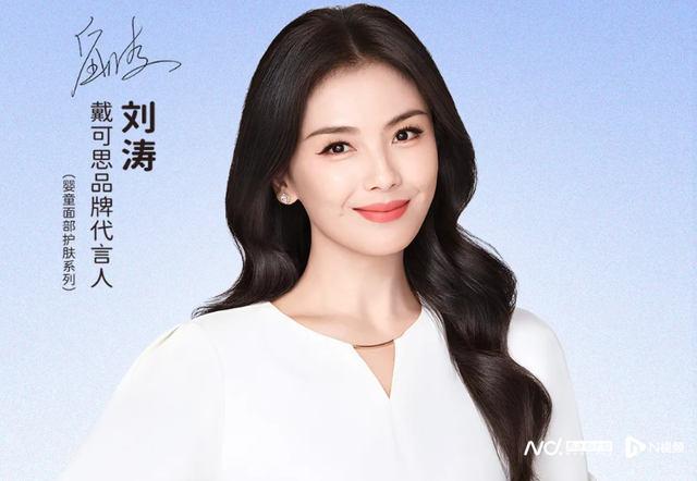 郭晶晶、刘涛代言品牌致歉，已被立案调查