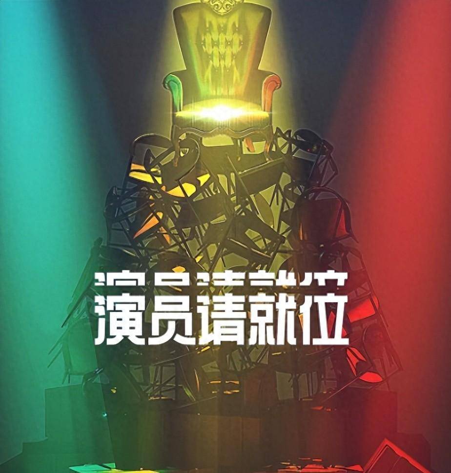 《演技派》嘉宾现状,三人逆风翻盘,两人走下坡路,而她保送第一