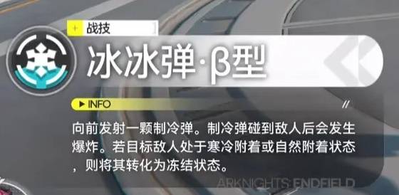 《明日方舟终末地》开荒配队推荐 开服强力配队分享