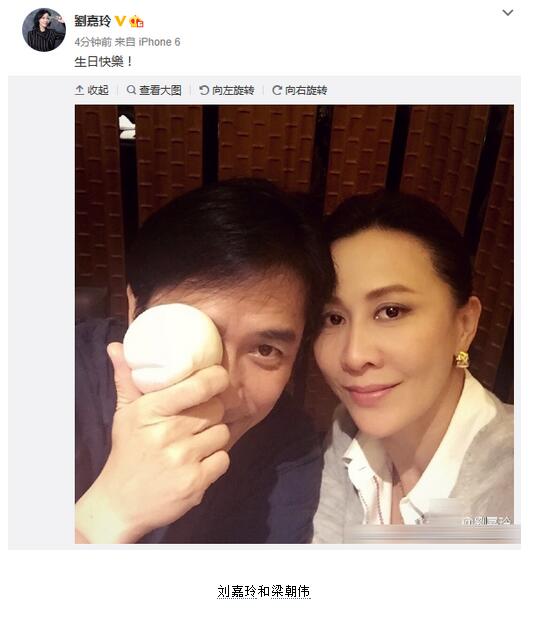 罕见发糖！刘嘉玲晒贴面合影为梁朝伟庆生(图)