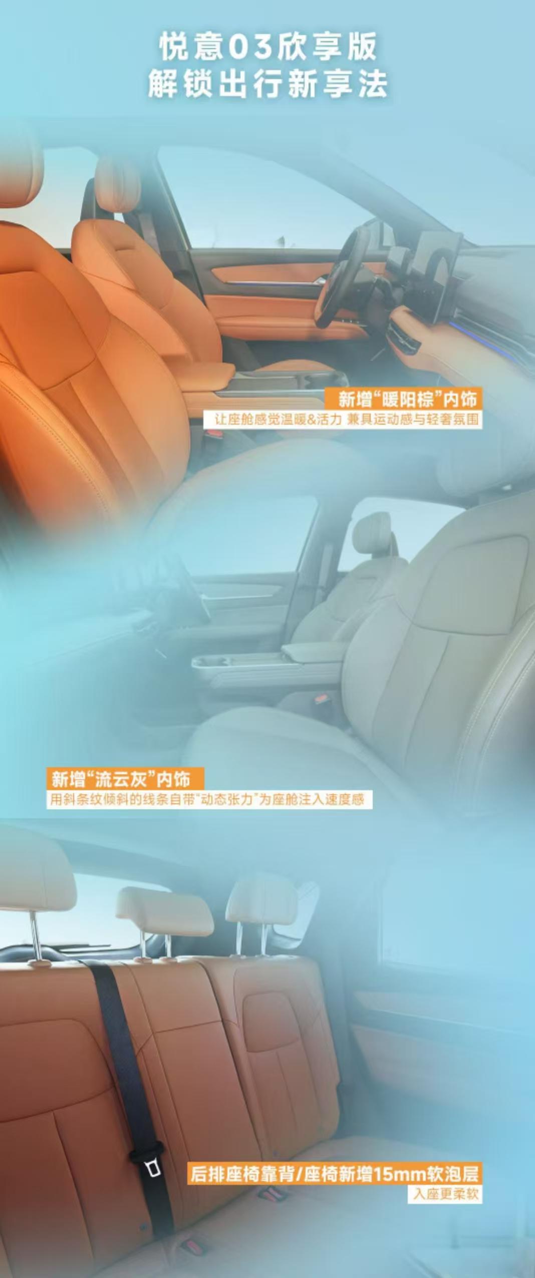 售10.99万元 奔腾悦意03欣享版上市