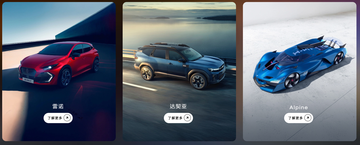 雷诺集团CEO福兰：目前没有重返中国市场的计划