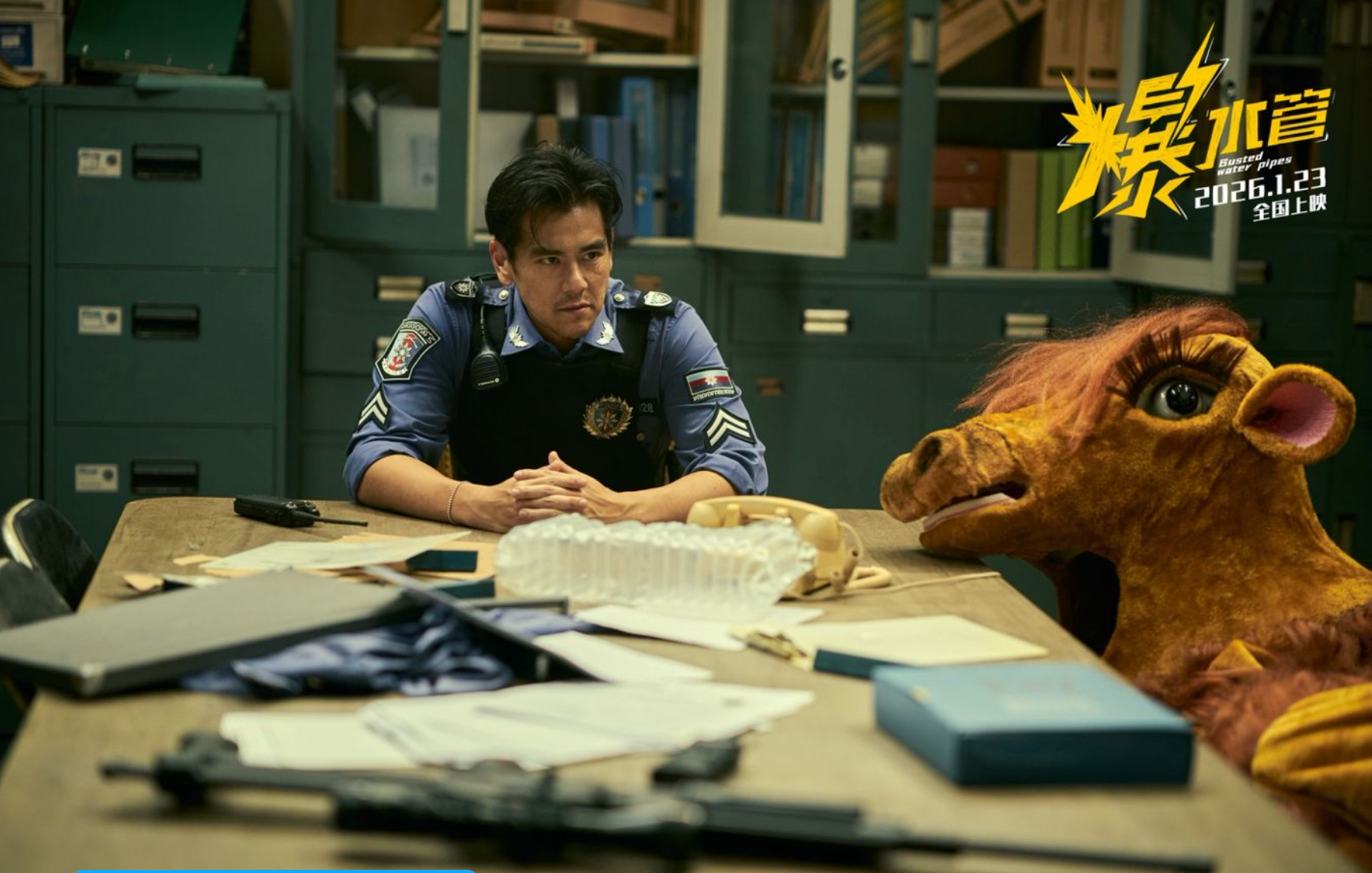 神经喜剧《爆水管》正式上映 艾伦：彭于晏喜剧表演“很洋气”