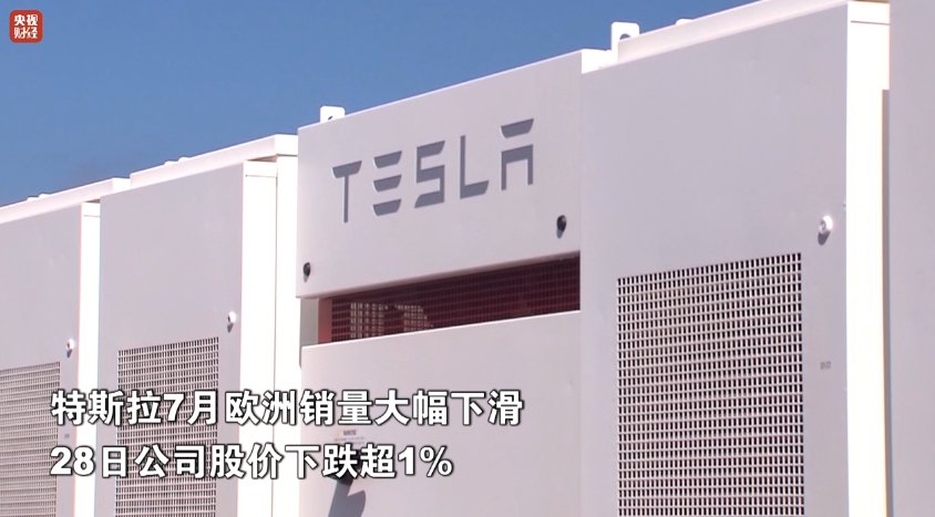 中国新能源汽车加速出海，比亚迪欧洲市场份额超越特斯拉