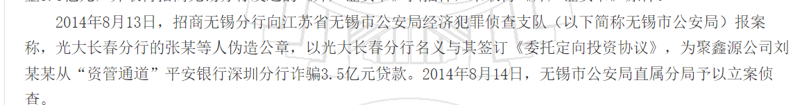 图源：裁判文书网