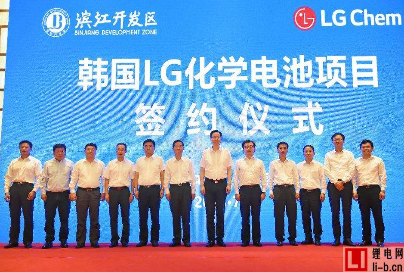 LG化学20亿美元动力电池项目落户南京 - 锂电网