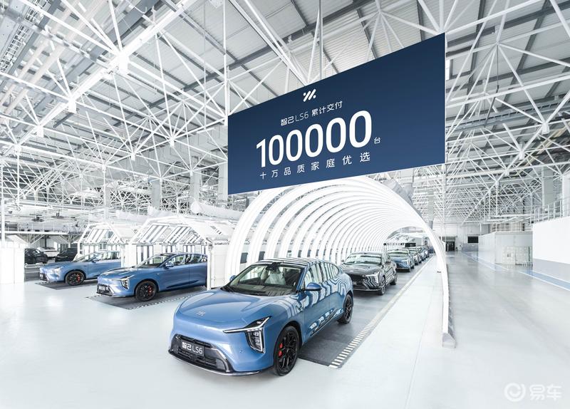 智己LS6累计交付突破10万台 限时优惠活动同步推出