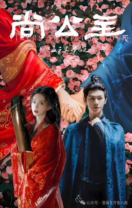 孟子义与李昀锐三次合作新作《尚公主》