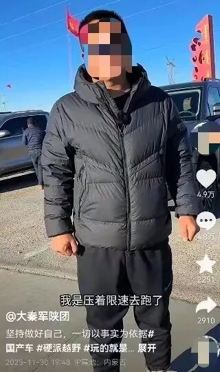 比亚迪赢了！140万粉丝大V“大秦军陕团”被判赔201万元