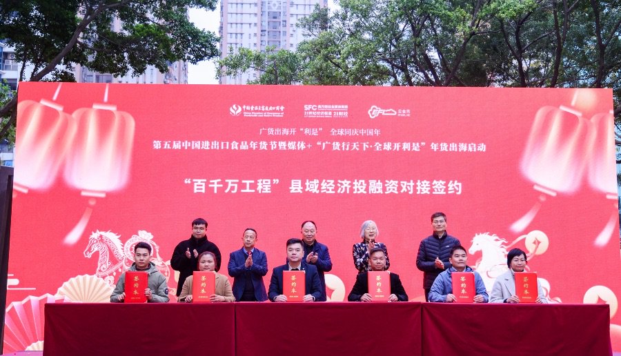 （“百千万工程”县域优品投融资对接签约仪式中4组重点合作项目集中签约。）