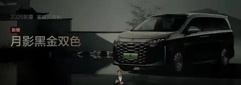 减配入门版增配顶配！2026款比亚迪夏：把区别对待写在配置表上