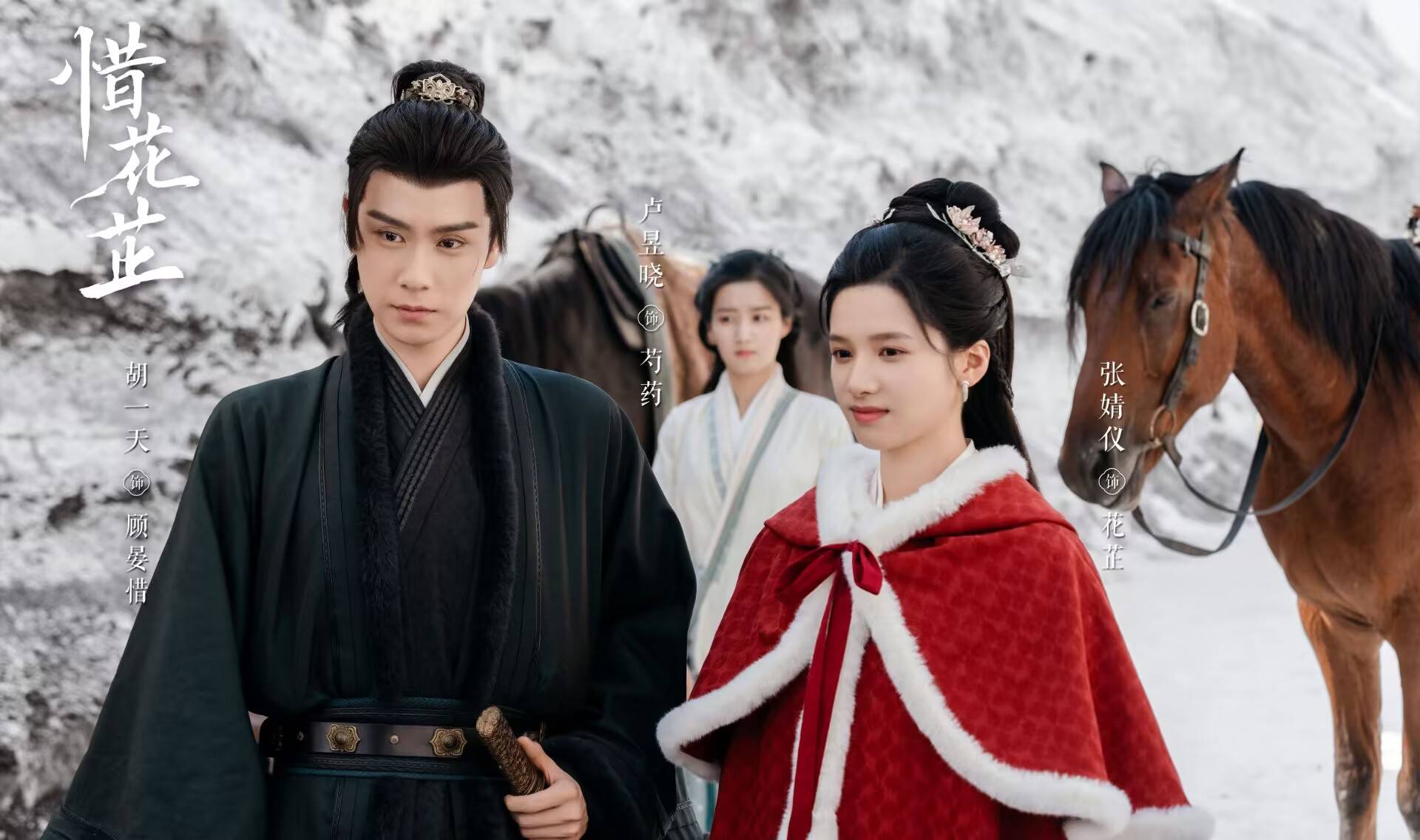 胡一天、张婧仪二搭古装，周翊然、邓凯惊喜加盟，《画春光》启动_角色_观众_作品